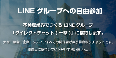LINEグループへの自由参加